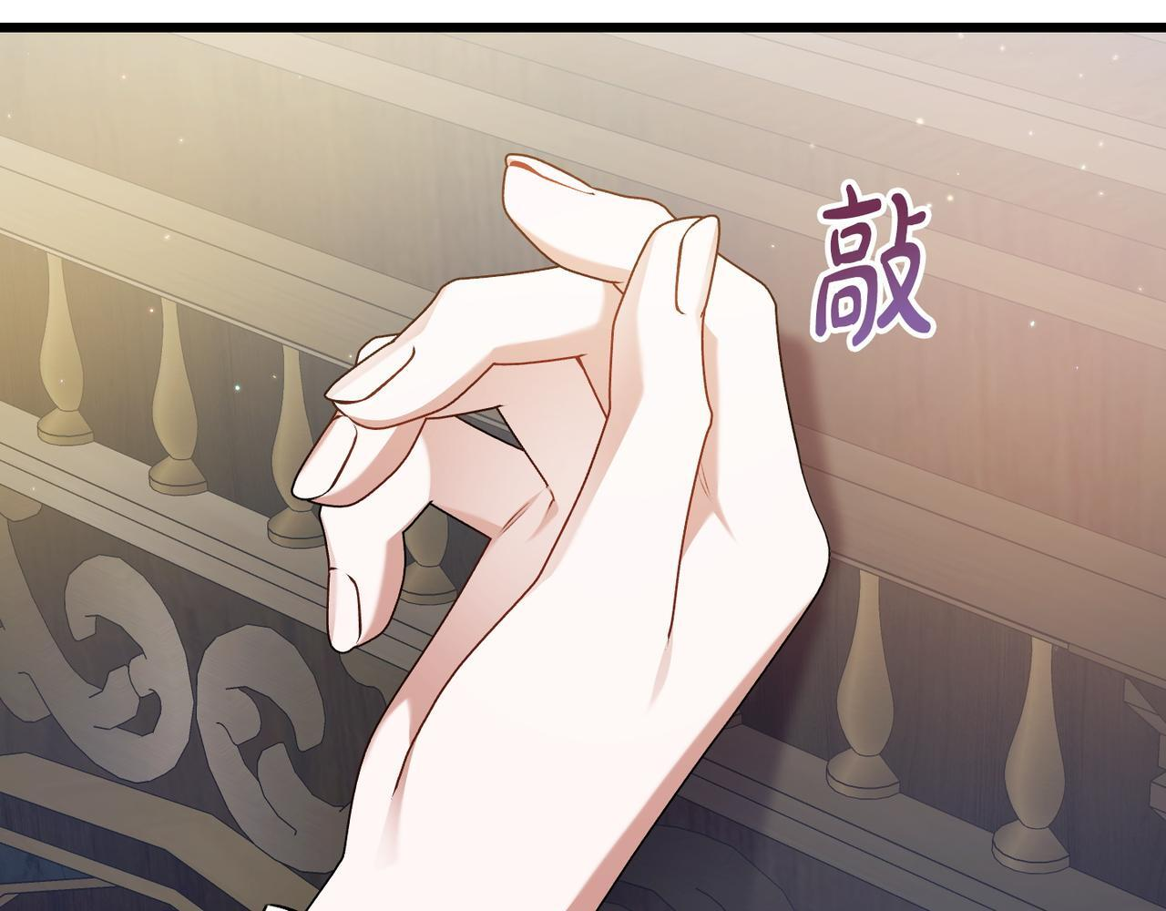 第51话 也是为了自己 第107页