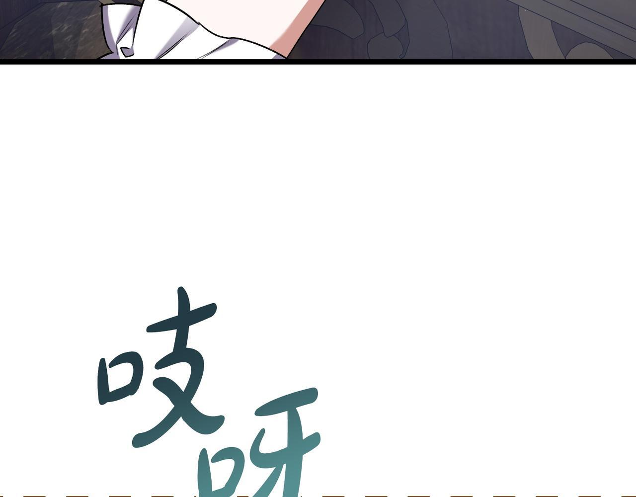 第51话 也是为了自己 第108页