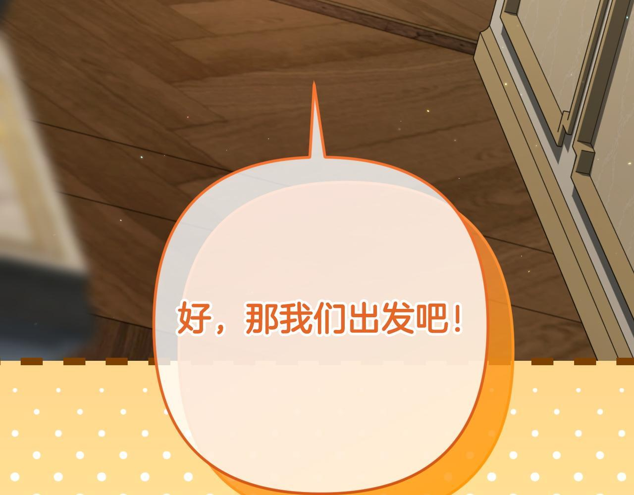 第51话 也是为了自己 第111页