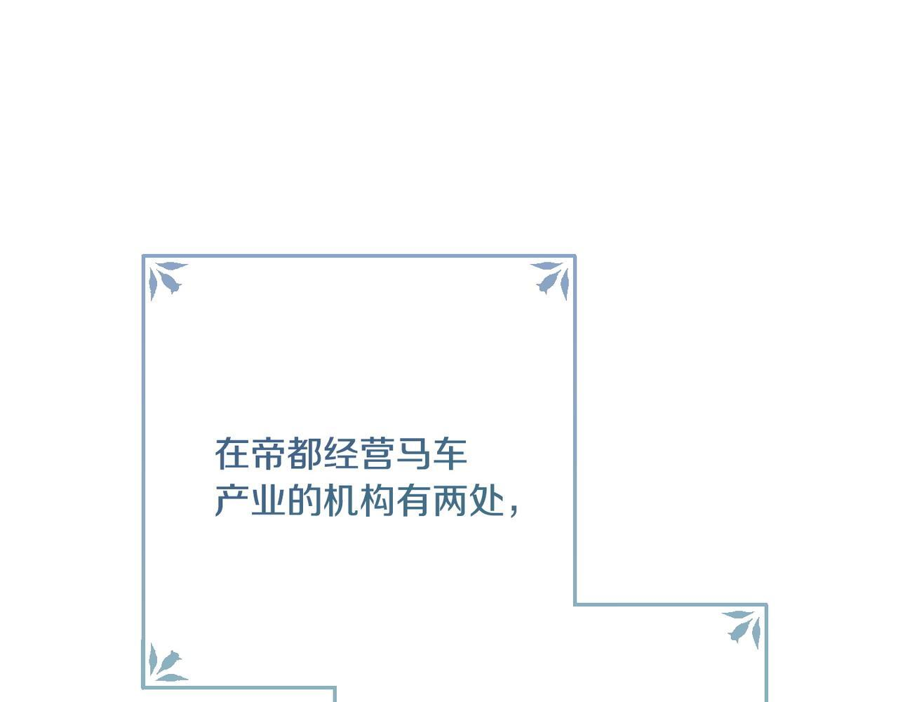 第51话 也是为了自己 第117页