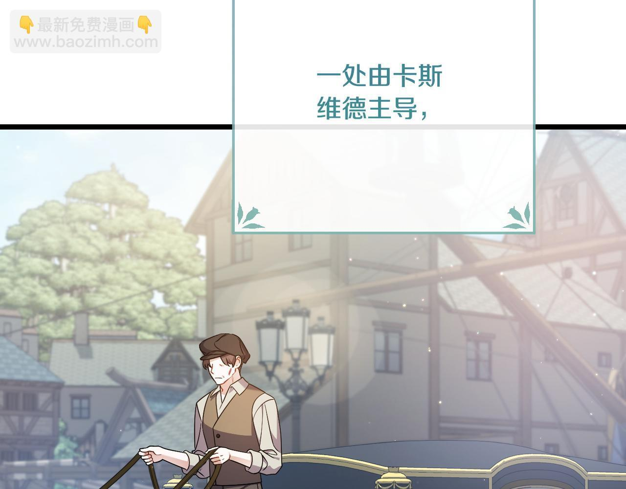 第51话 也是为了自己 第118页
