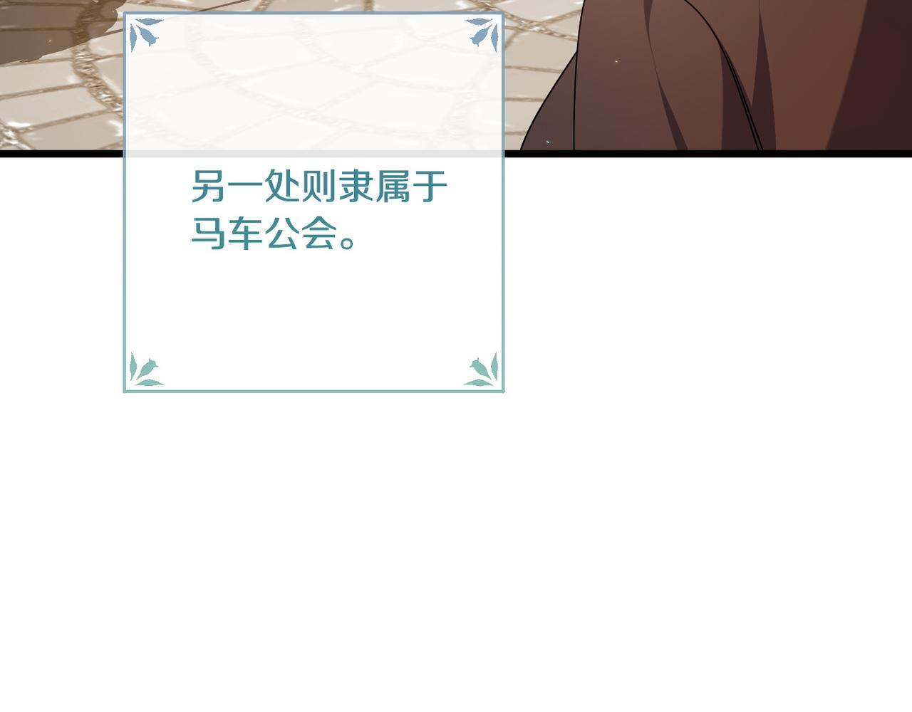 第51话 也是为了自己 第120页