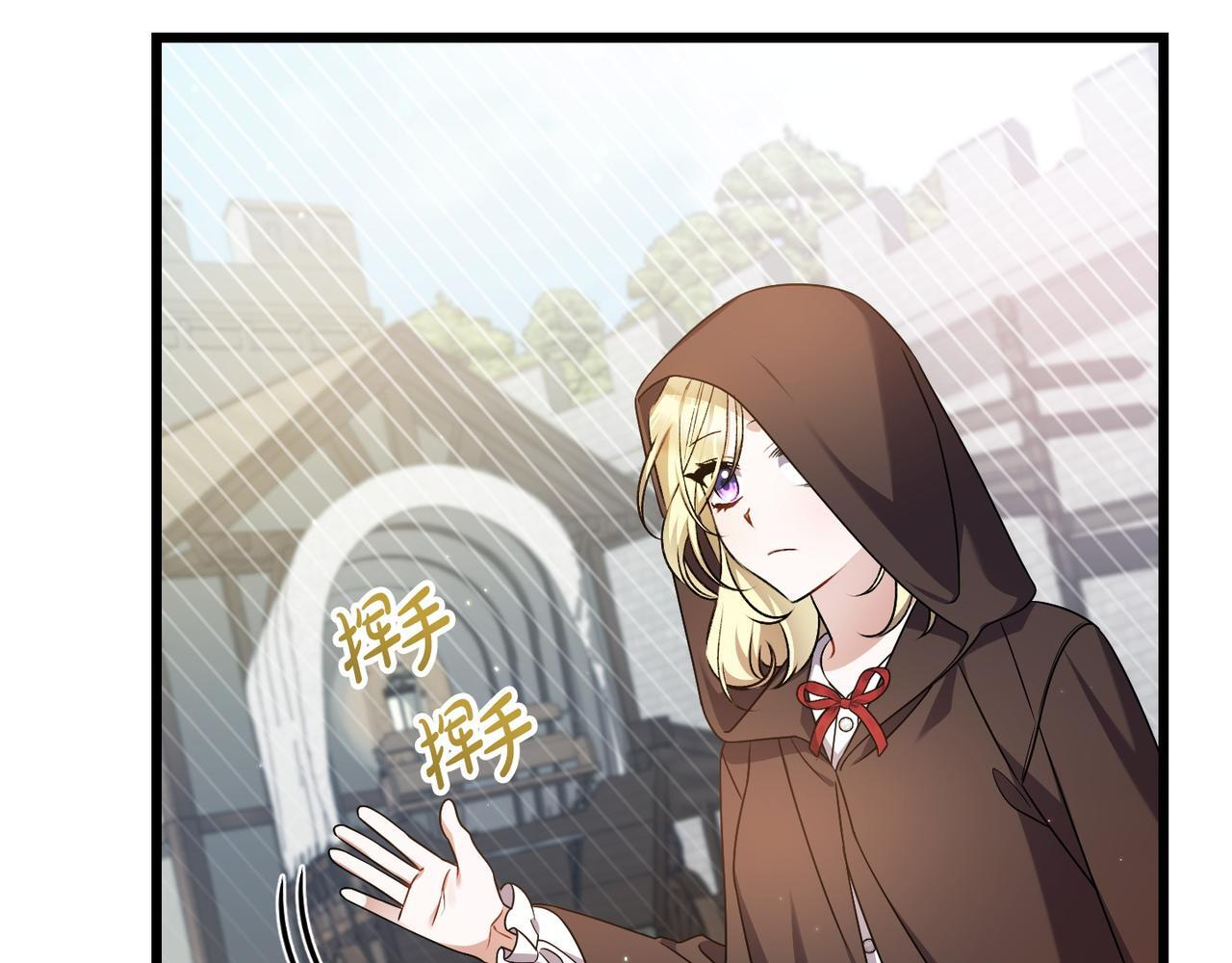 第51话 也是为了自己 第121页