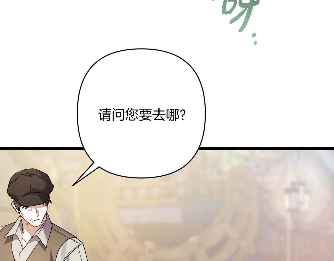 第51话 也是为了自己 第123页