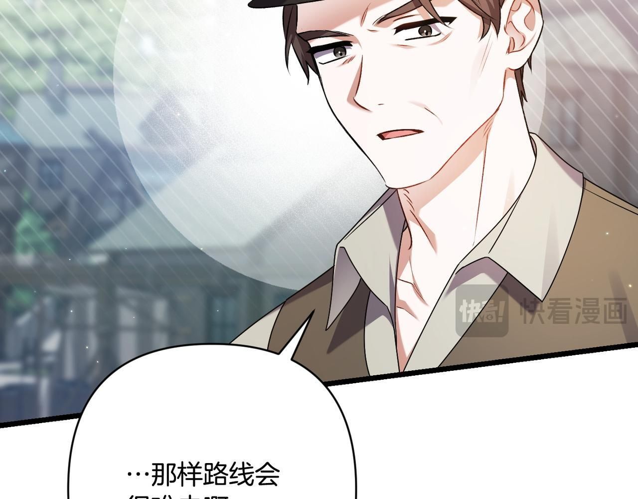 第51话 也是为了自己 第128页