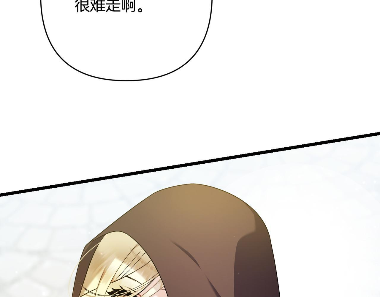 第51话 也是为了自己 第129页