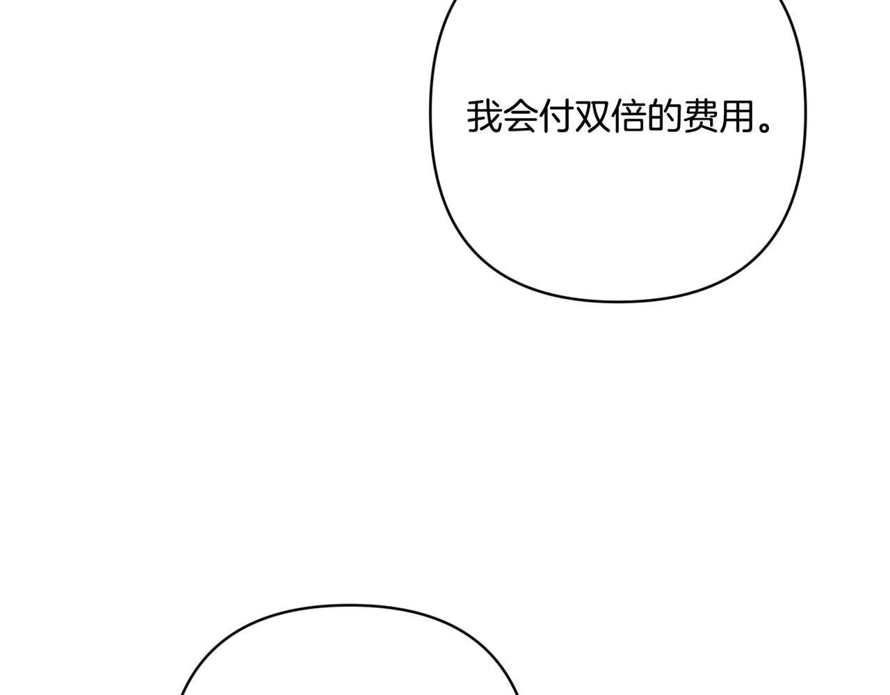 第51话 也是为了自己 第131页