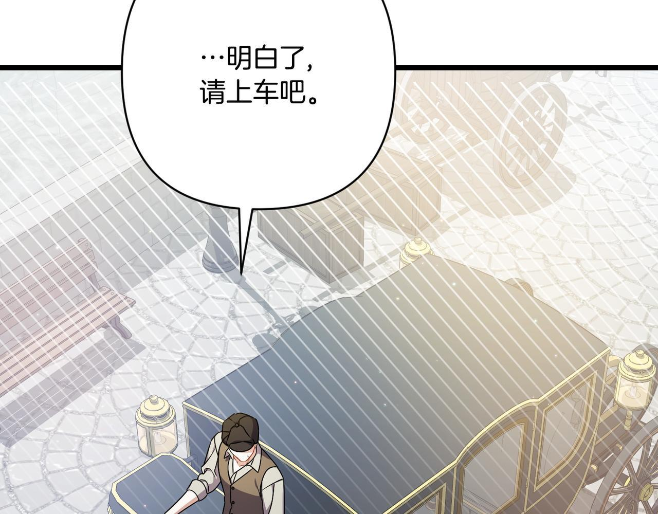 第51话 也是为了自己 第132页
