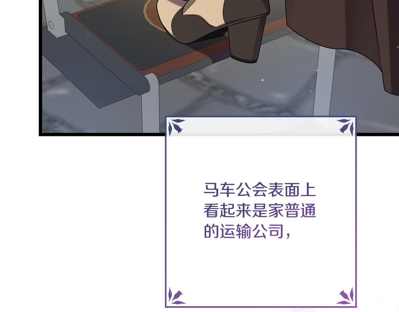 第51话 也是为了自己 第135页