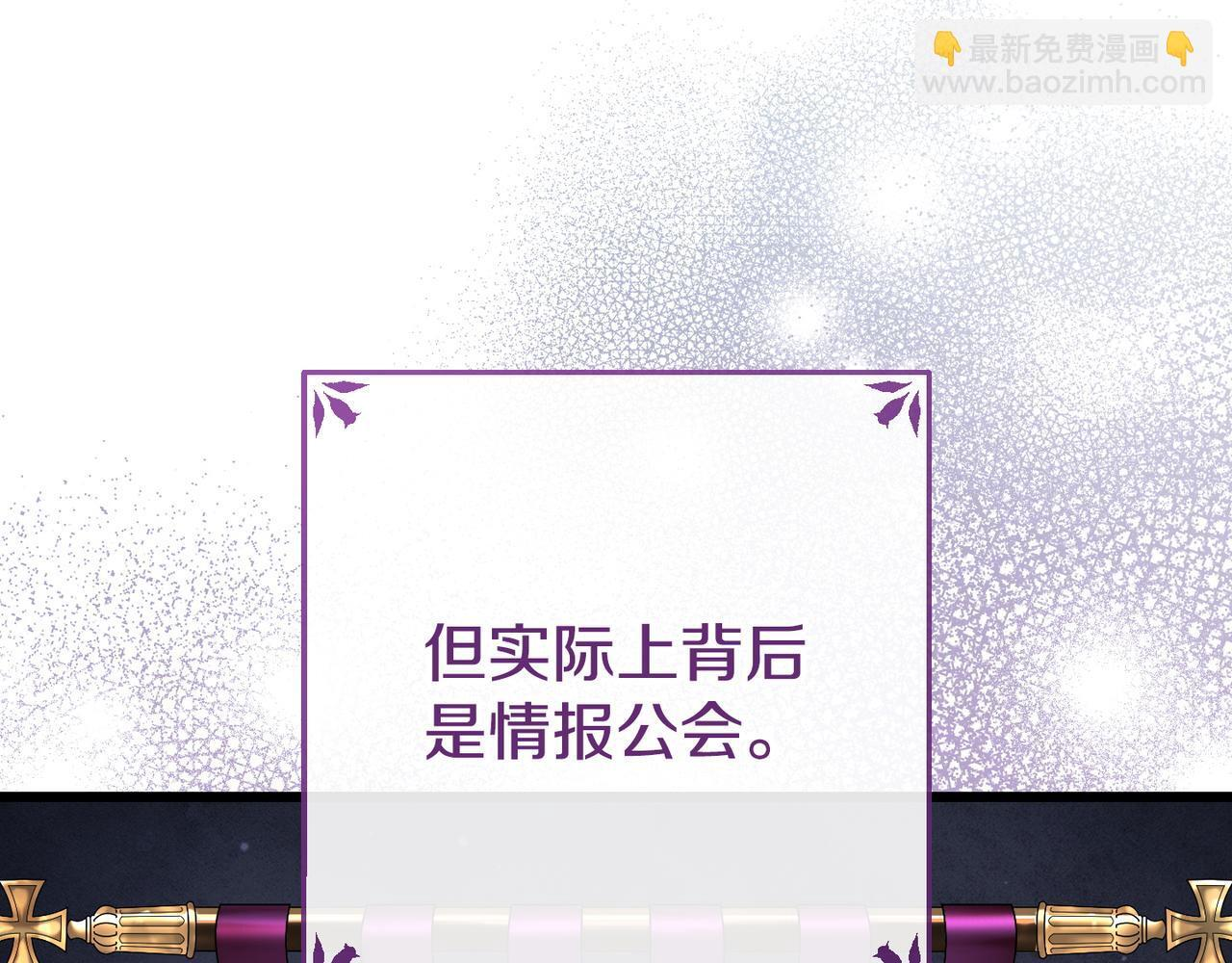 第51话 也是为了自己 第136页