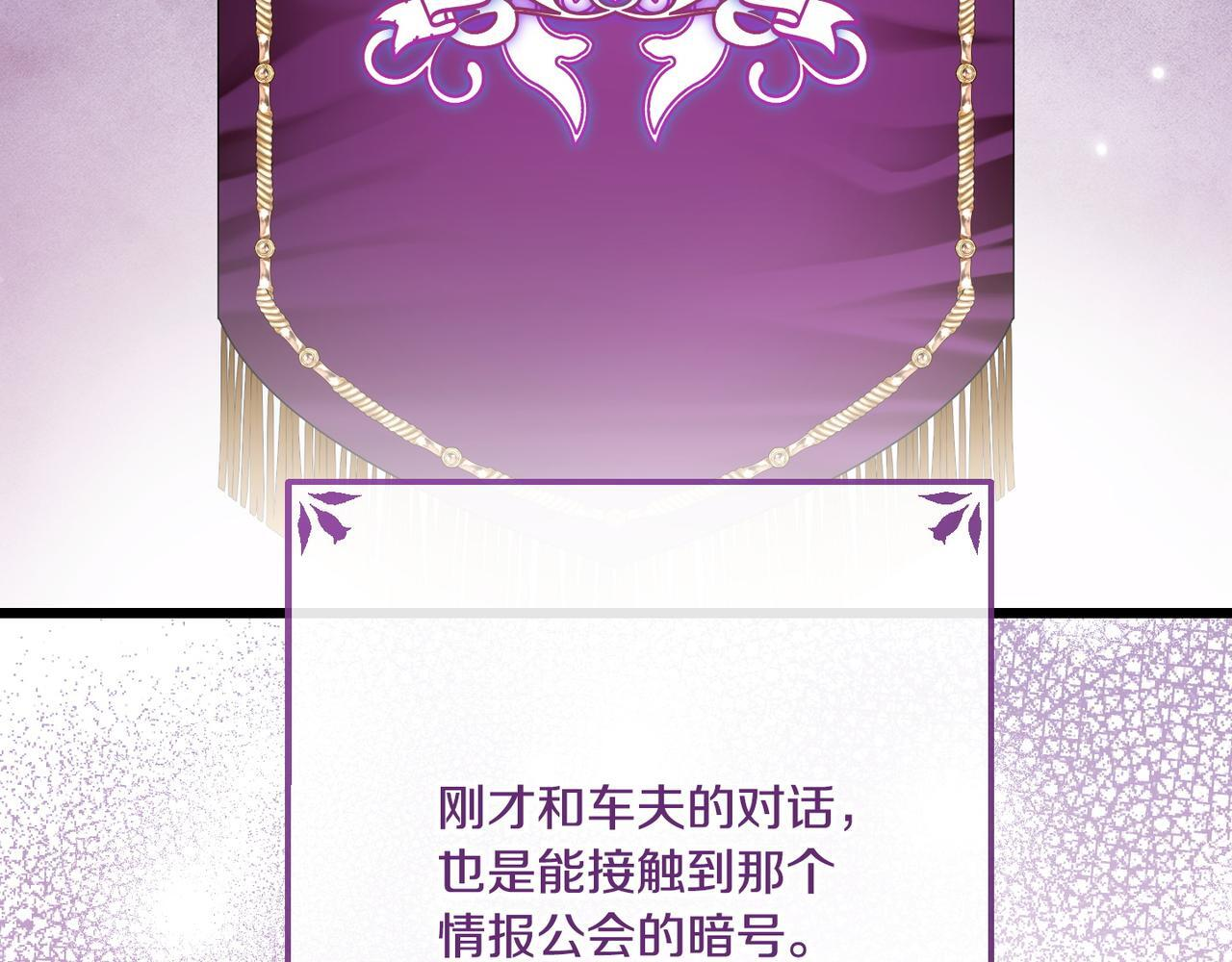 第51话 也是为了自己 第138页