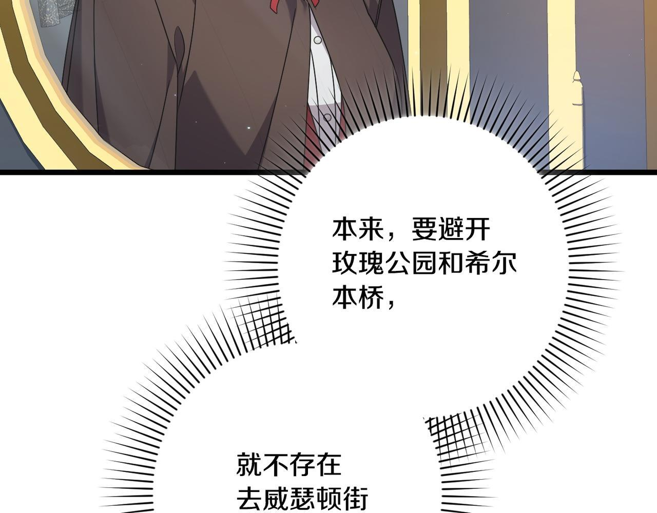 第51话 也是为了自己 第141页