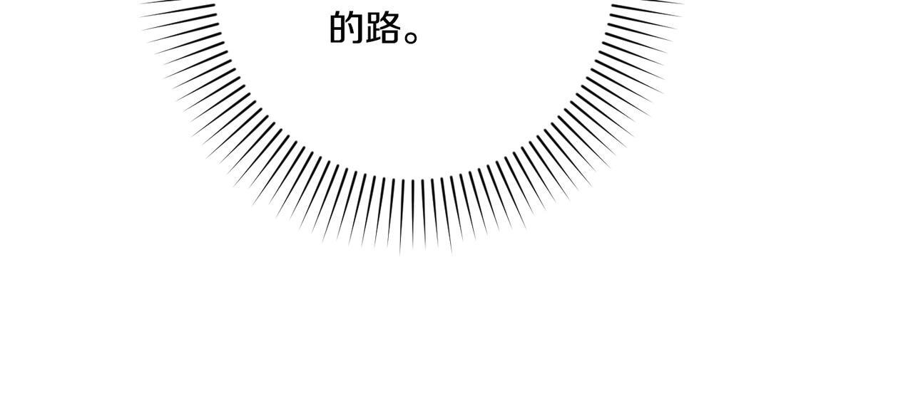 第51话 也是为了自己 第142页