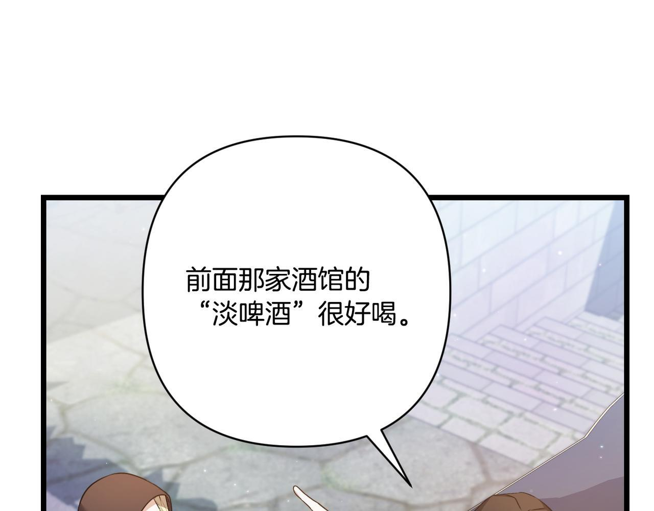 第51话 也是为了自己 第146页
