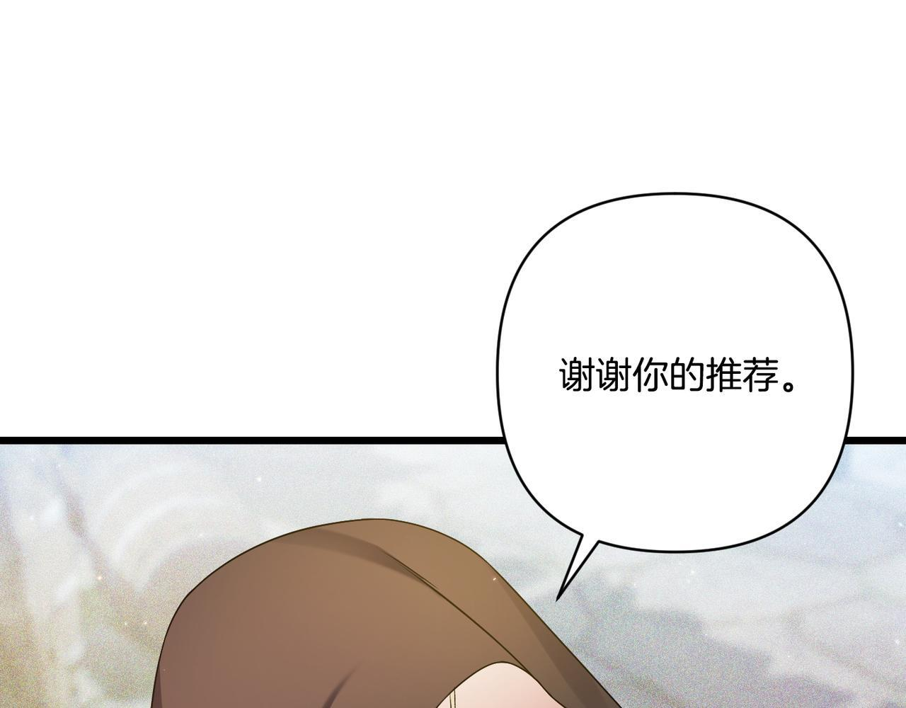 第51话 也是为了自己 第148页