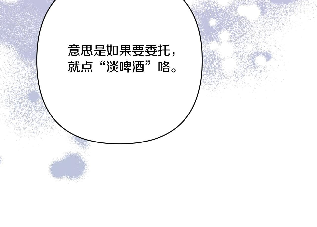 第51话 也是为了自己 第150页