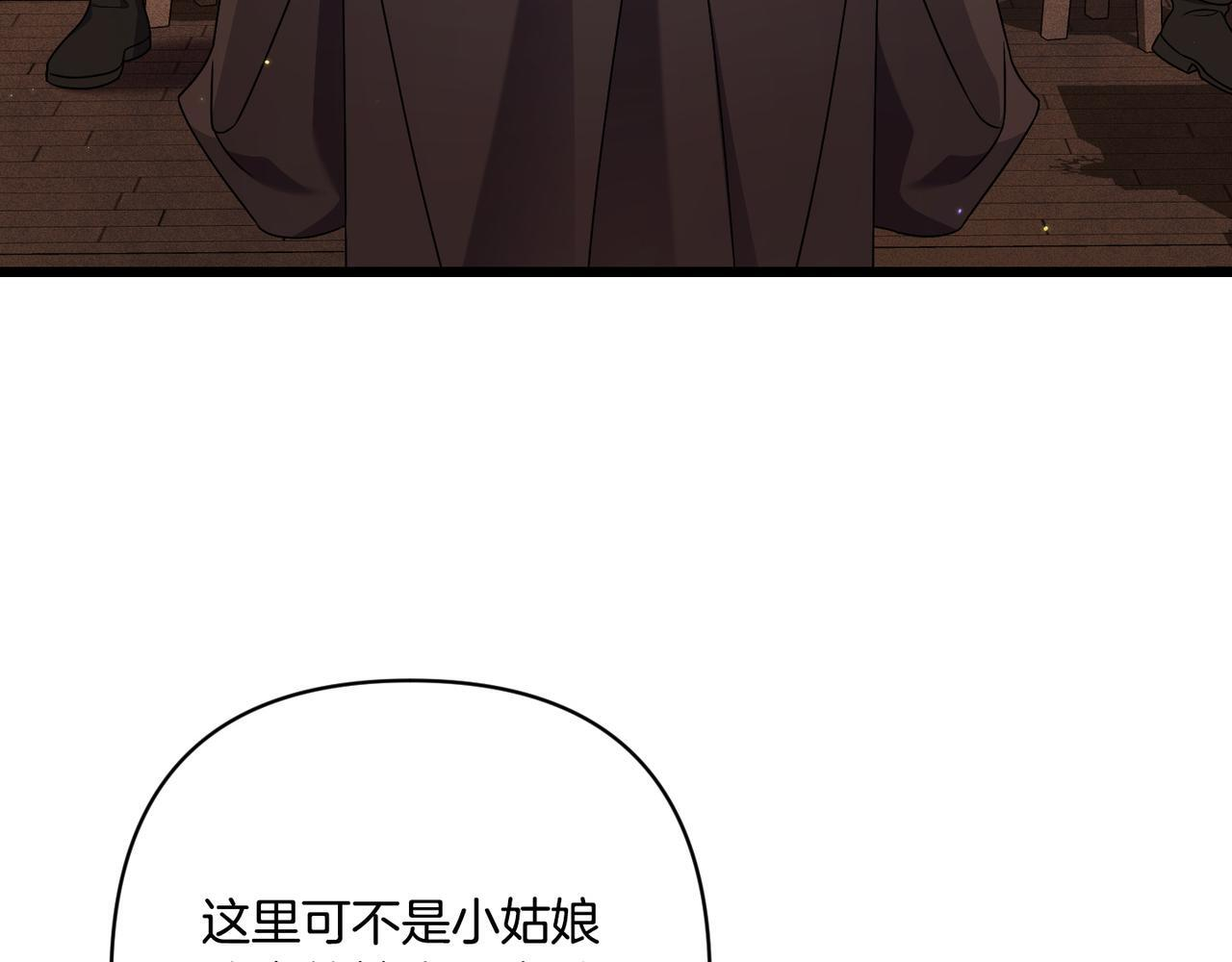 第51话 也是为了自己 第155页