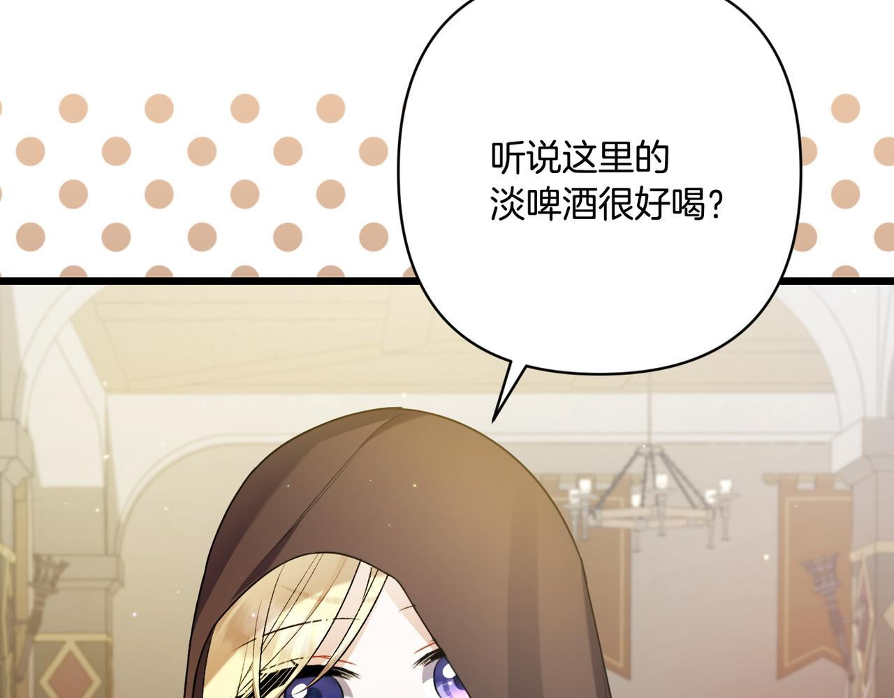 第51话 也是为了自己 第158页