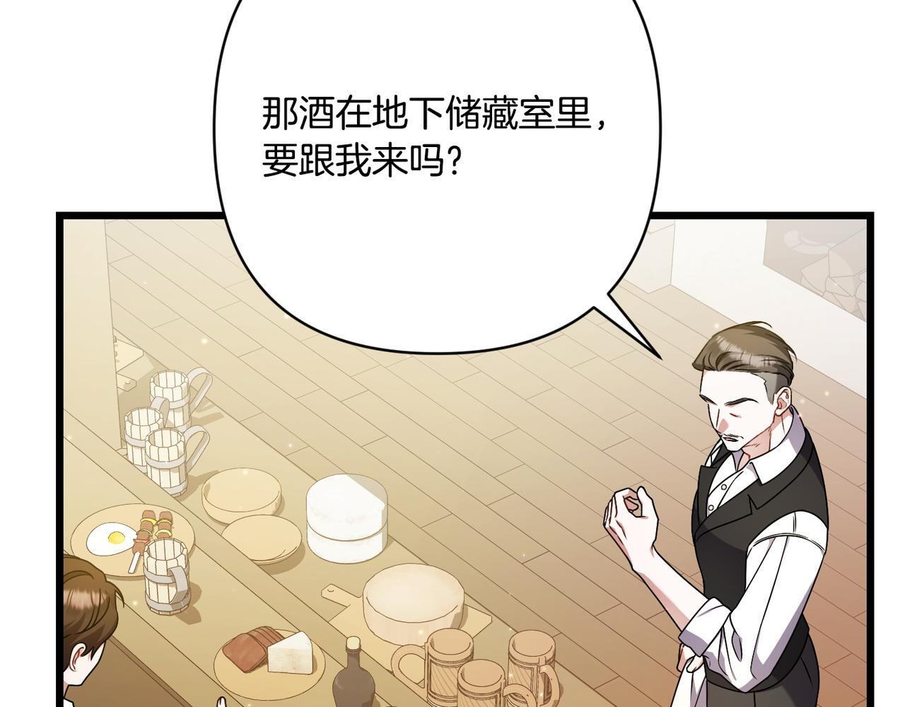 第51话 也是为了自己 第161页