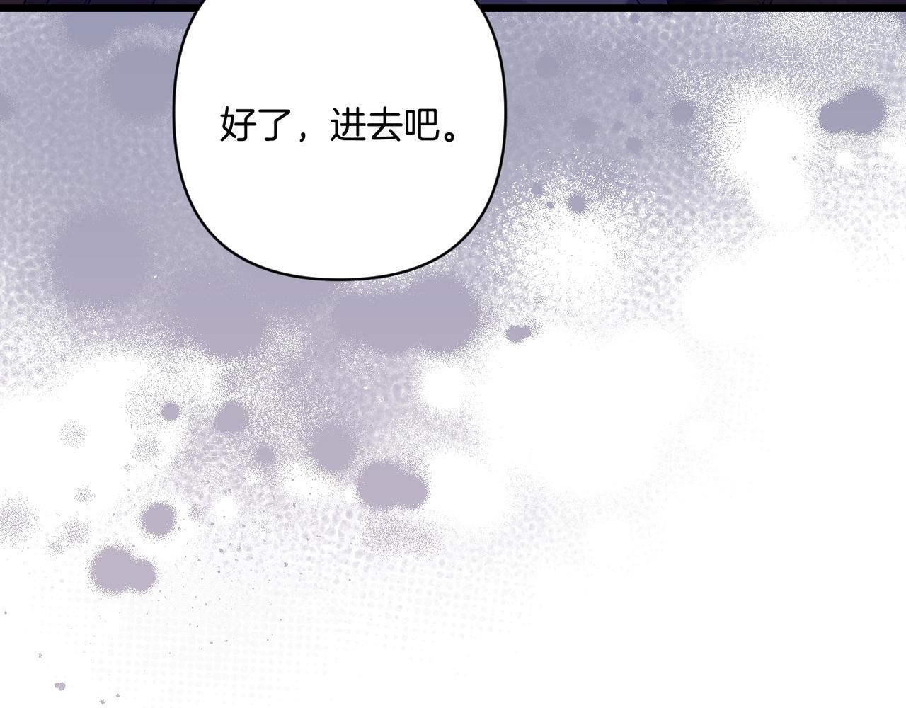 第51话 也是为了自己 第170页