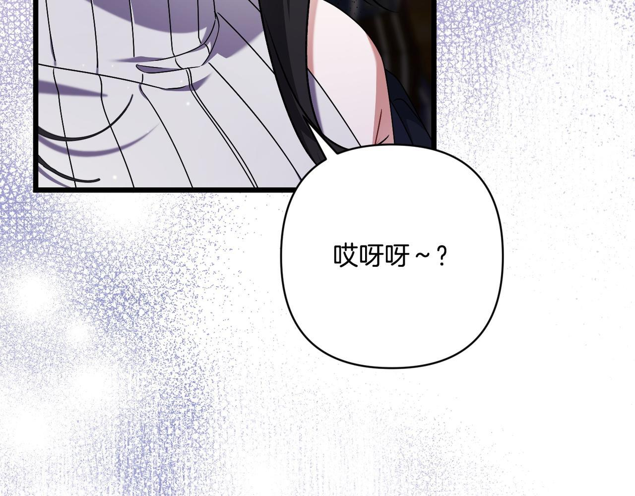 第51话 也是为了自己 第174页