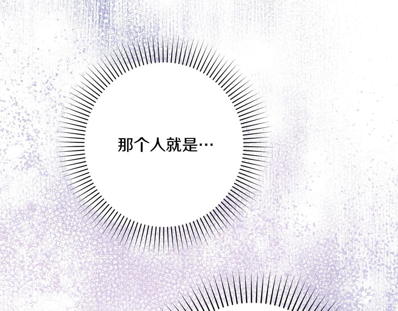 第51话 也是为了自己 第175页