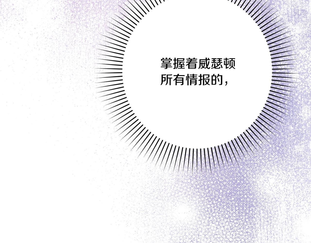 第51话 也是为了自己 第176页
