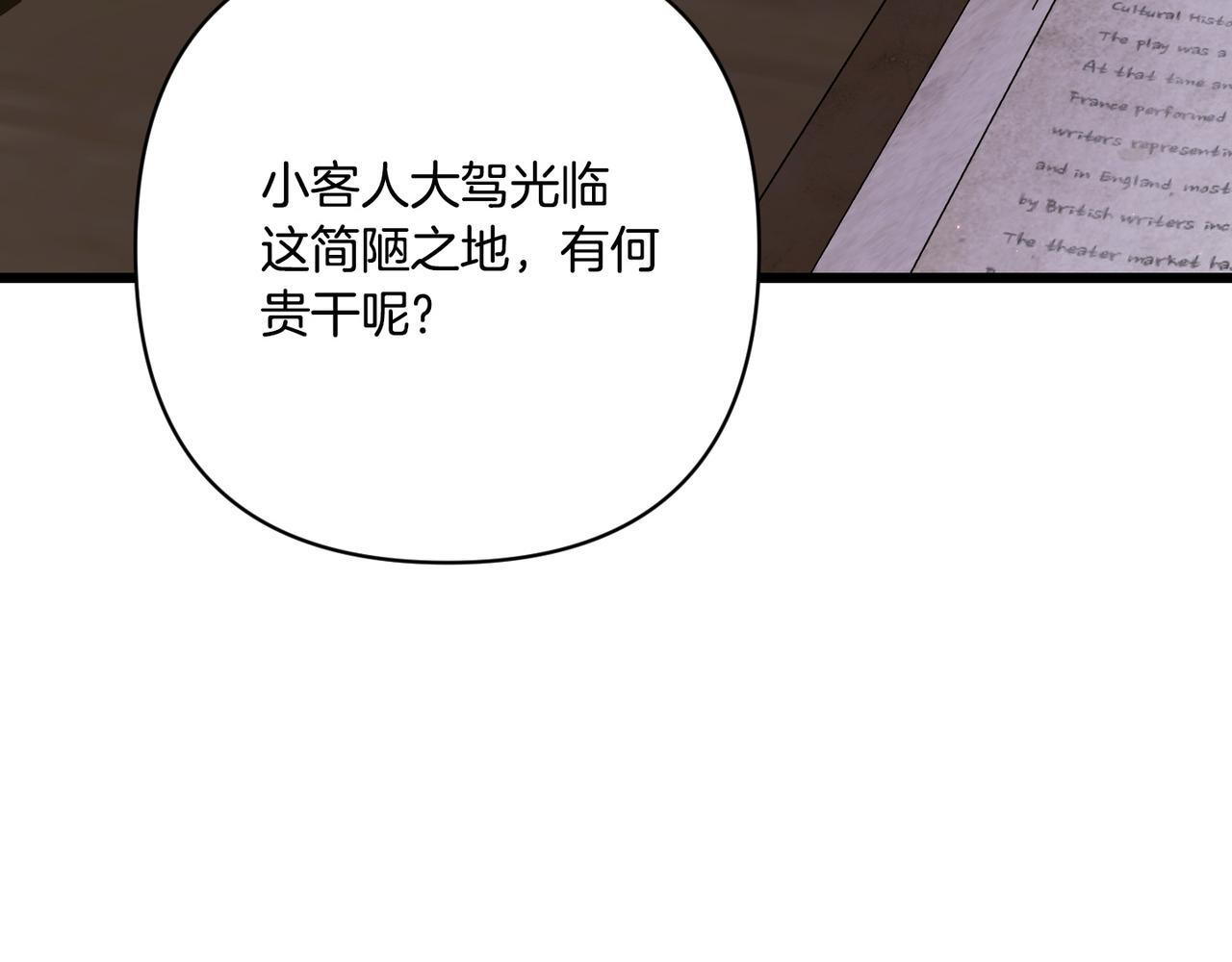 第51话 也是为了自己 第180页