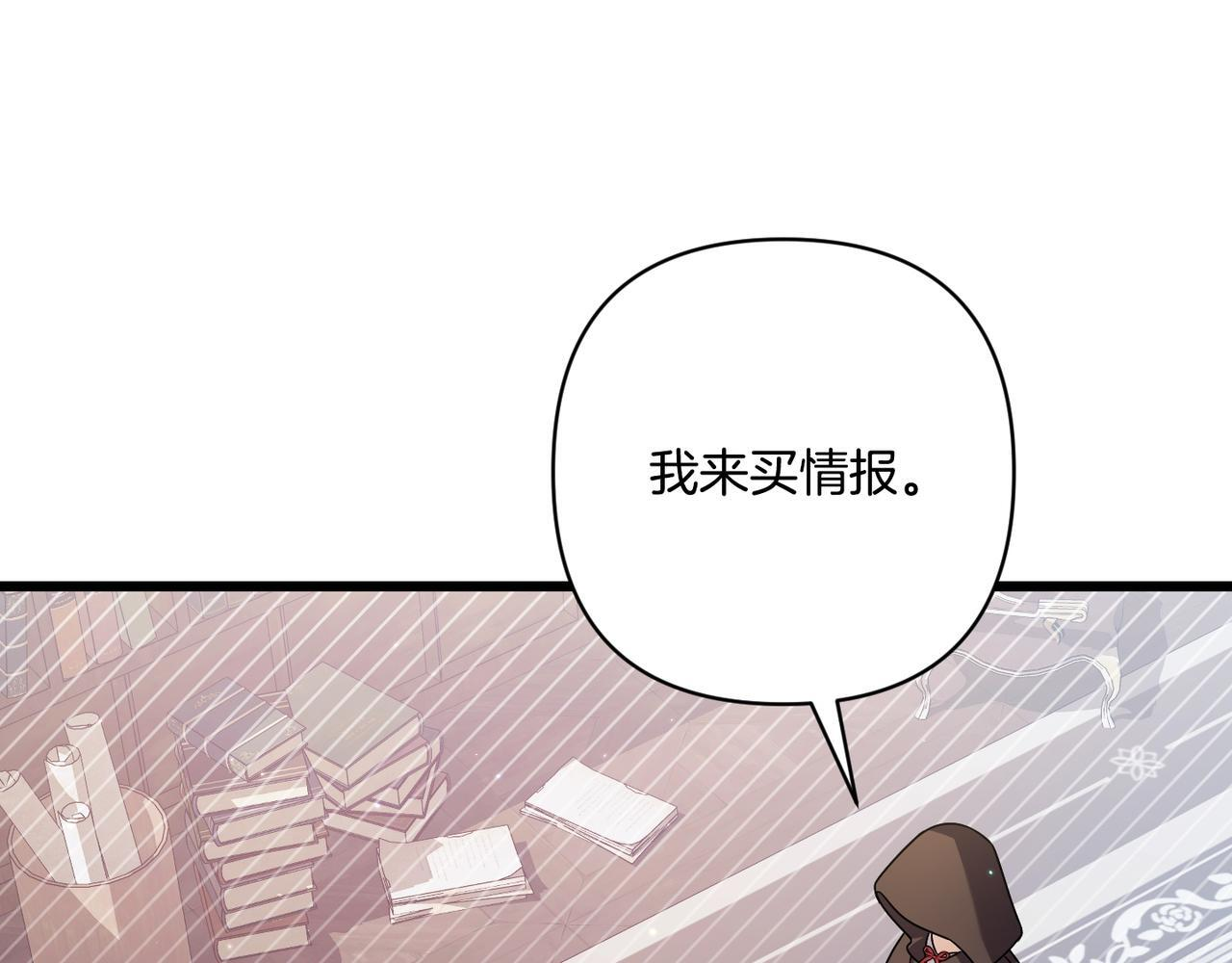 第51话 也是为了自己 第181页