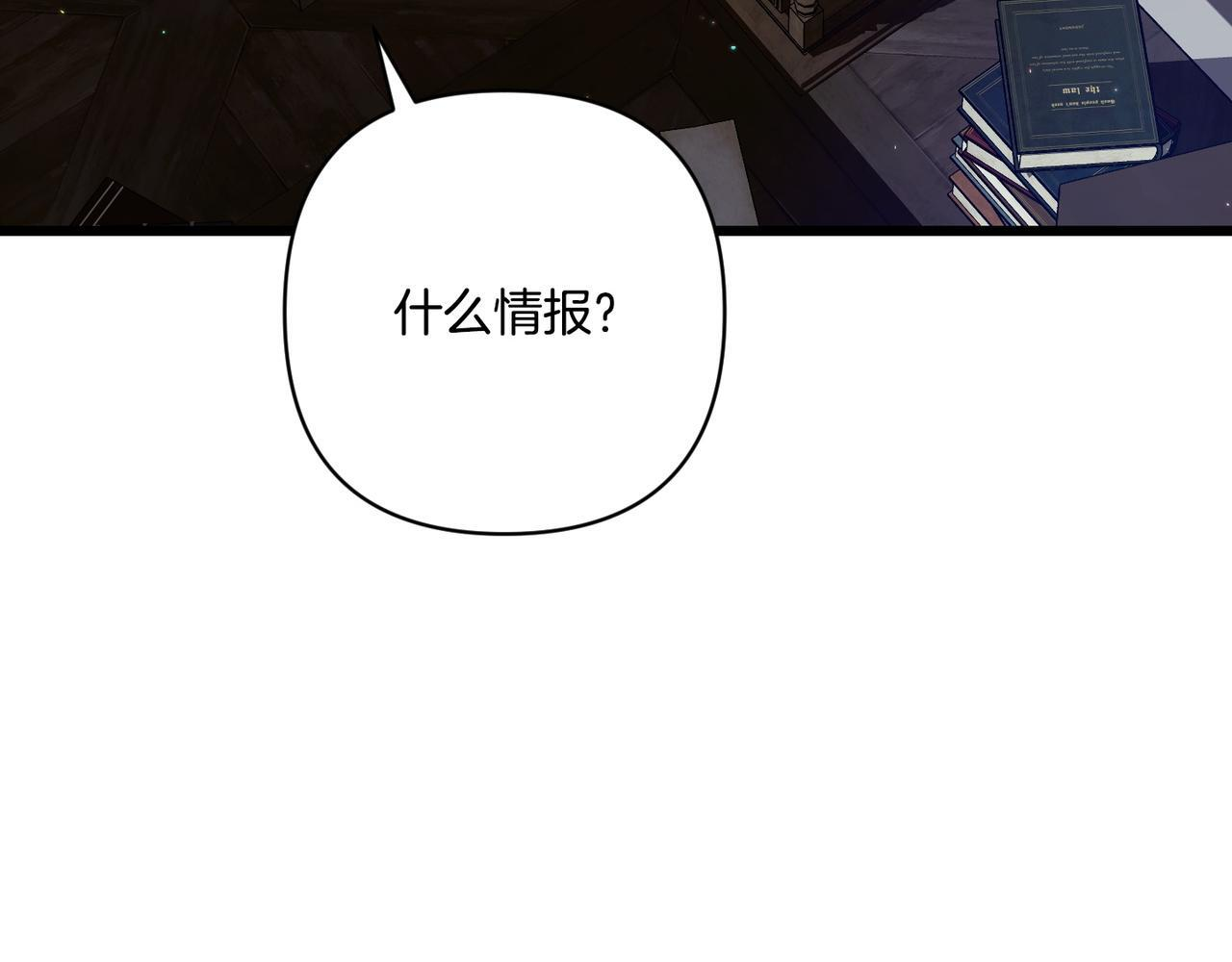 第51话 也是为了自己 第183页