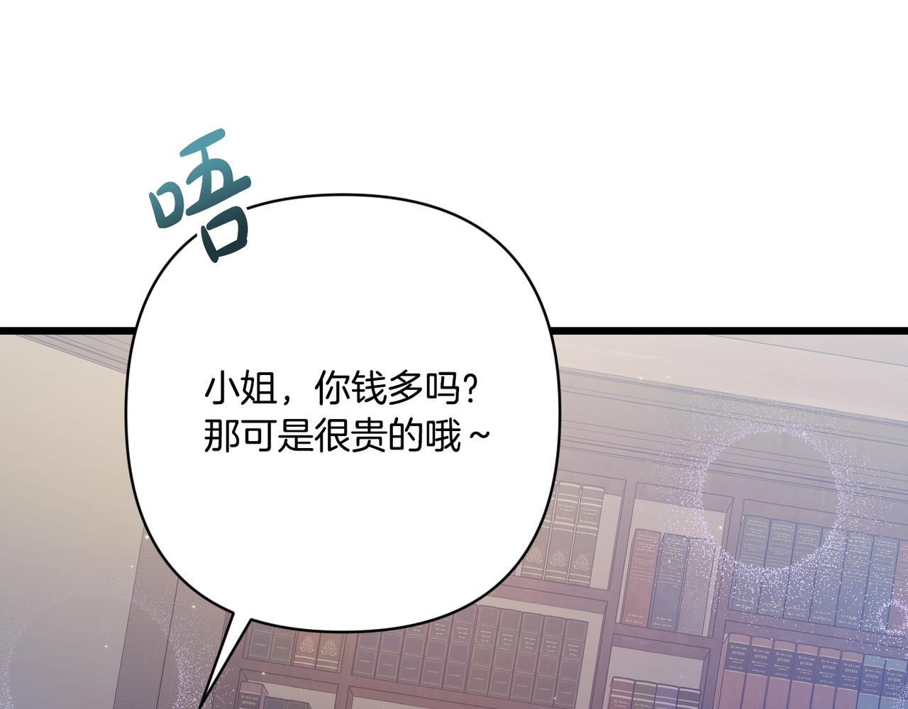 第51话 也是为了自己 第187页