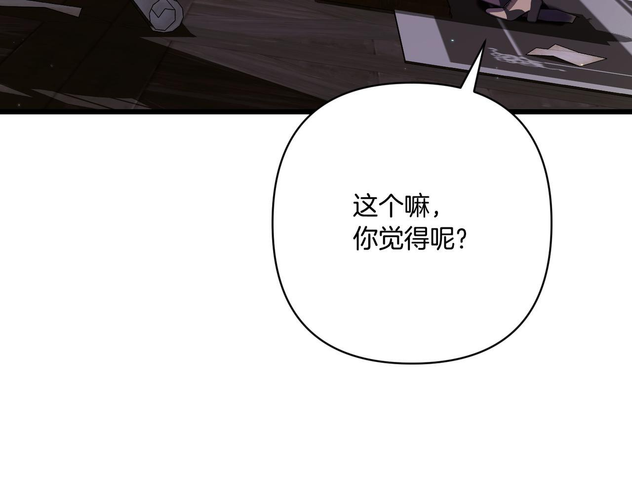 第51话 也是为了自己 第189页