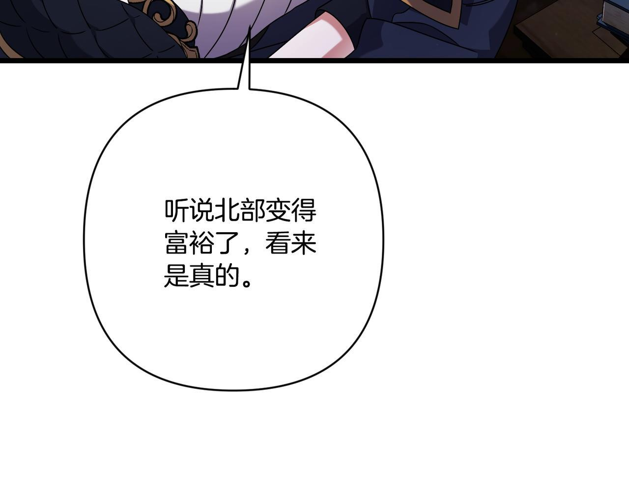 第51话 也是为了自己 第191页