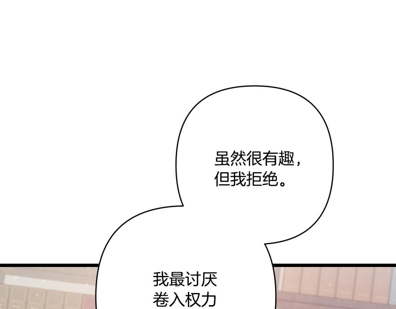 第51话 也是为了自己 第193页