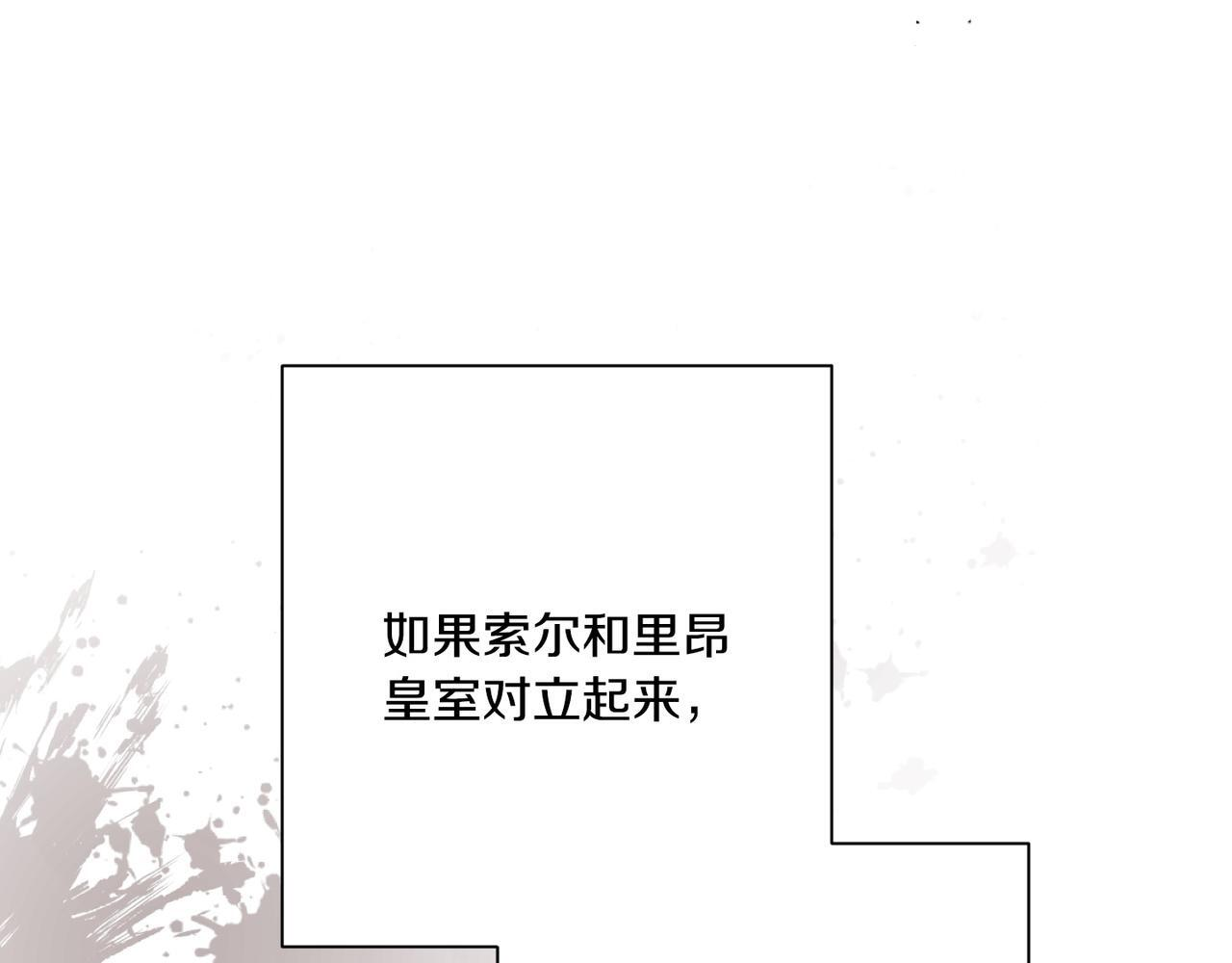 第51话 也是为了自己 第198页