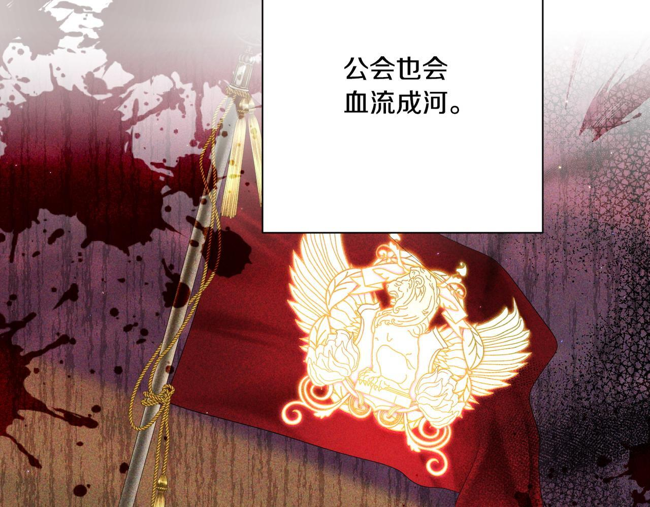 第51话 也是为了自己 第199页