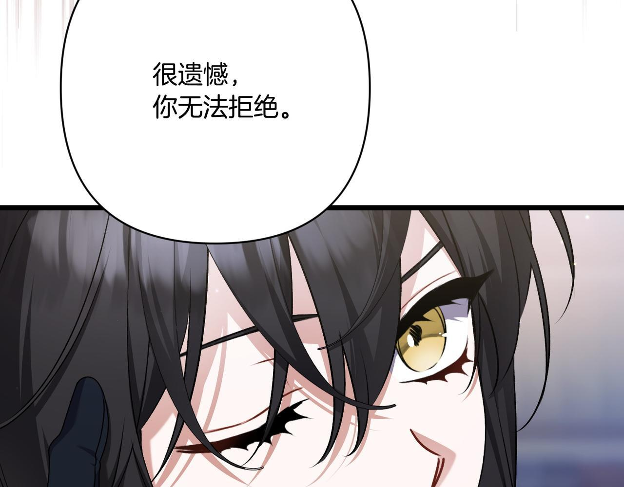 第51话 也是为了自己 第203页