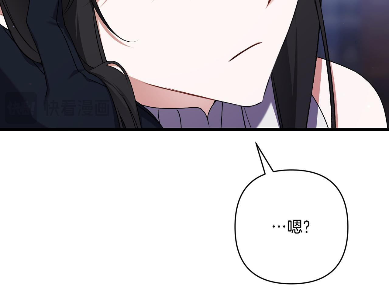 第51话 也是为了自己 第204页