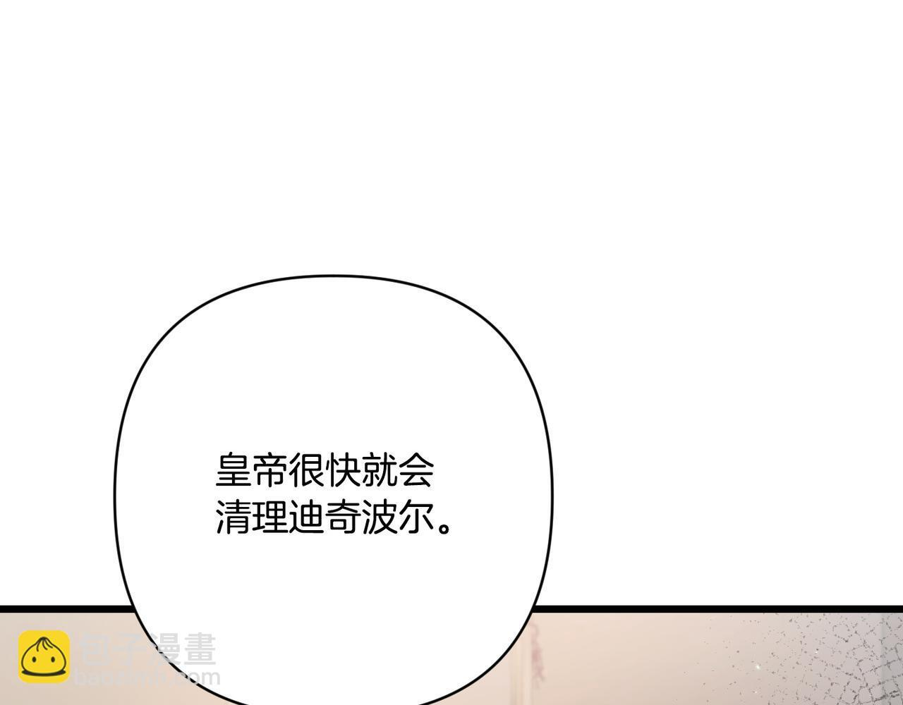 第51话 也是为了自己 第205页