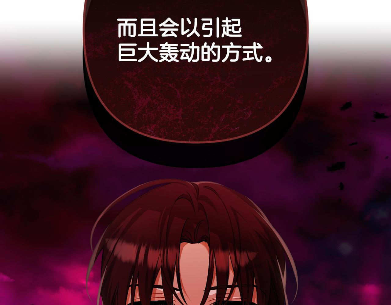 第51话 也是为了自己 第209页