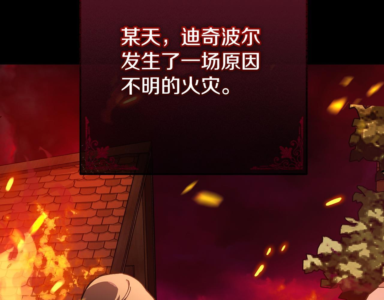 第52话 神奇的小姐 第6页