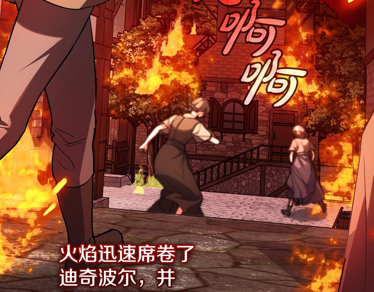 第52话 神奇的小姐 第8页