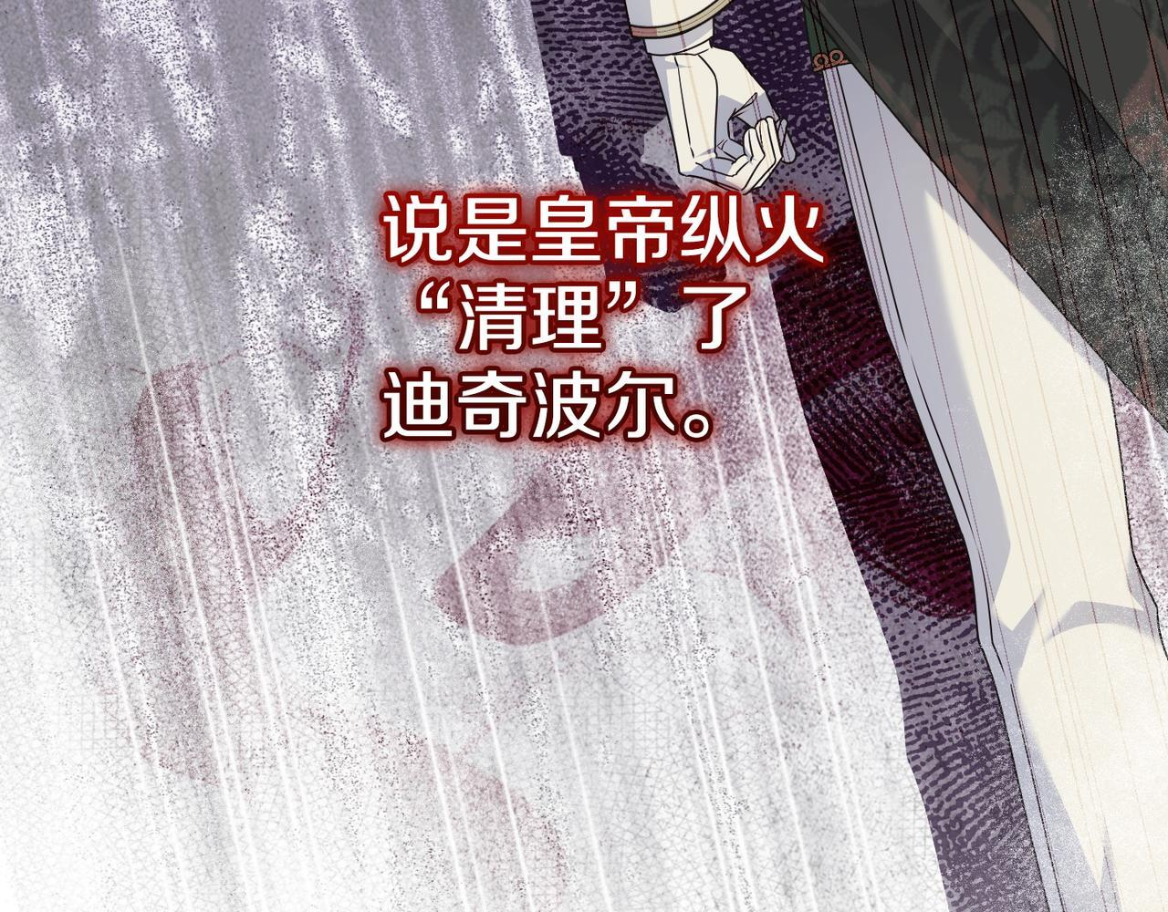 第52话 神奇的小姐 第14页