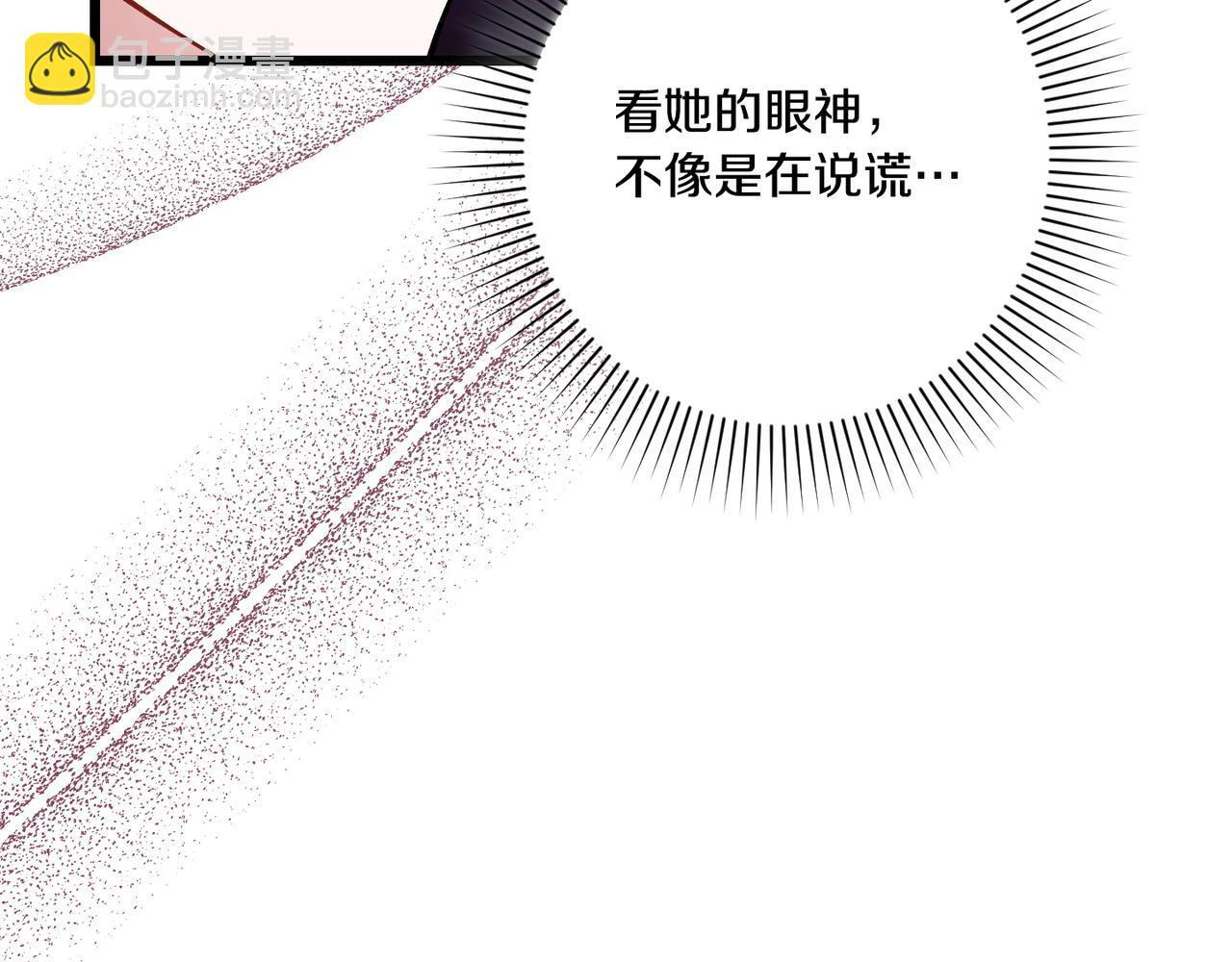 第52话 神奇的小姐 第23页