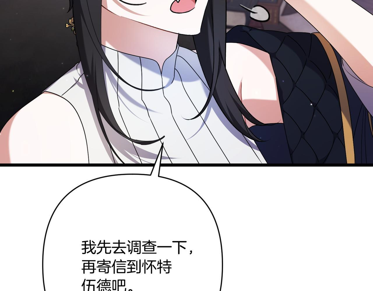第52话 神奇的小姐 第25页