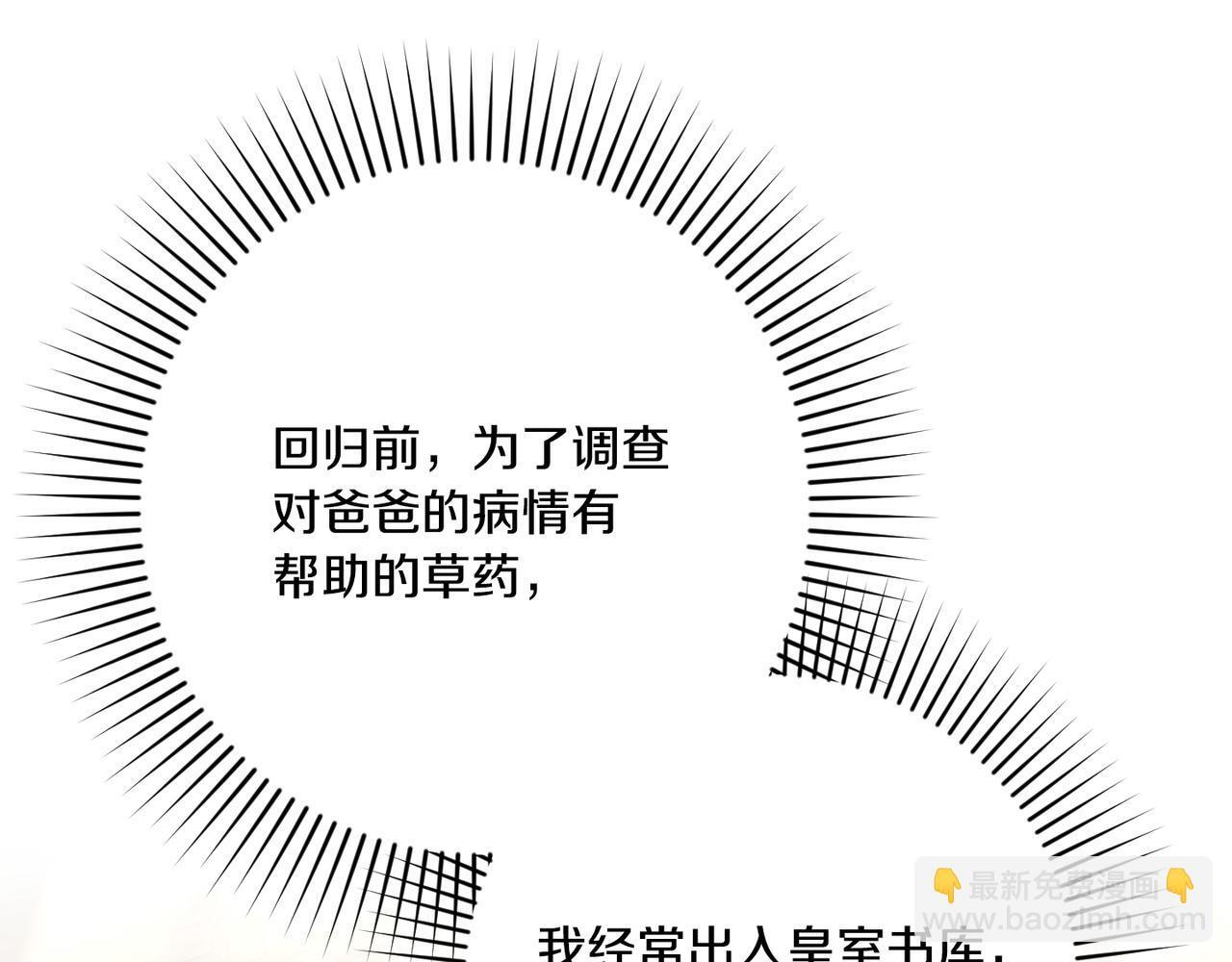 第52话 神奇的小姐 第30页