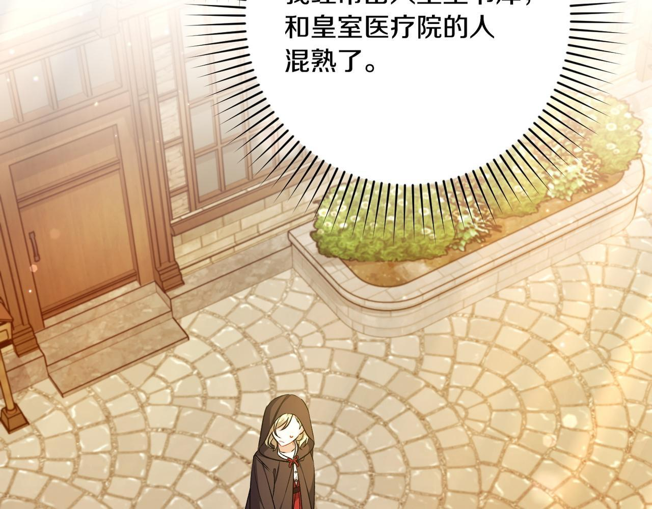 第52话 神奇的小姐 第31页