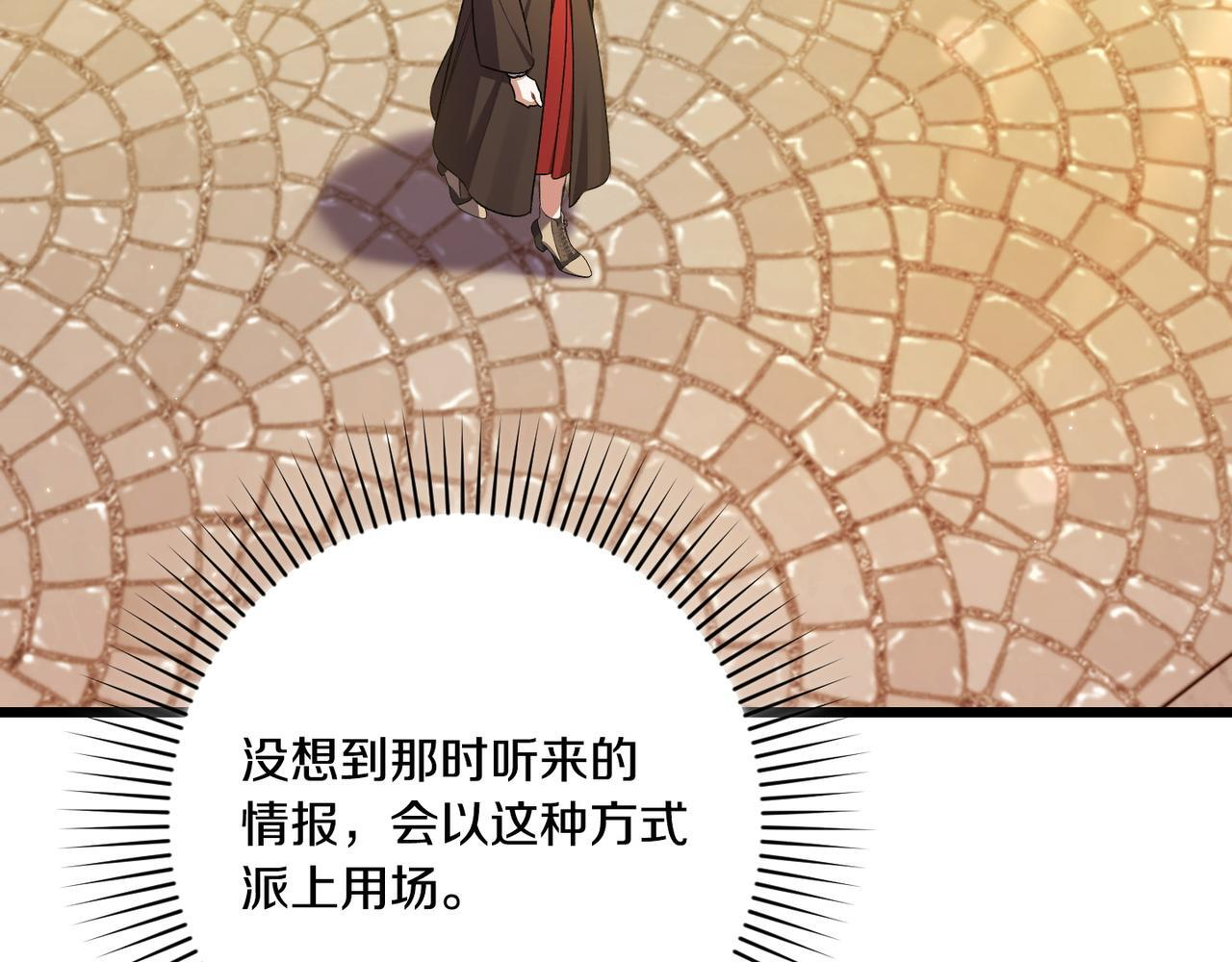 第52话 神奇的小姐 第32页