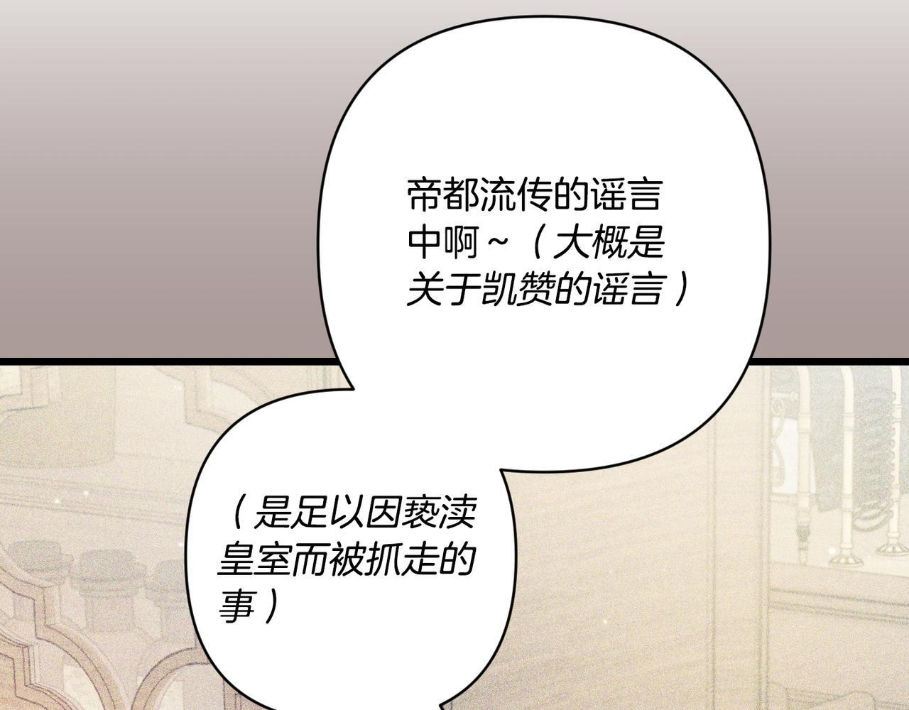 第52话 神奇的小姐 第34页