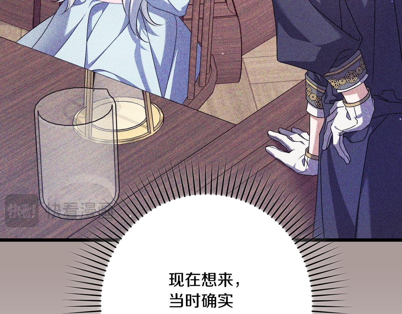第52话 神奇的小姐 第36页